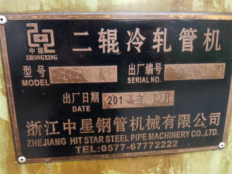 二辊冷轧管机