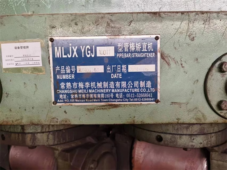 管棒矫直机